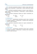 1400 задач по программированию — фото, картинка — 6