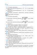 1400 задач по программированию — фото, картинка — 8