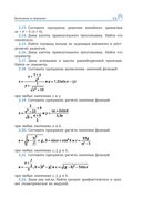 1400 задач по программированию — фото, картинка — 9