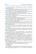 1400 задач по программированию — фото, картинка — 10