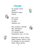 А что у вас? Стихи — фото, картинка — 3