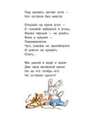 А что у вас? Стихи — фото, картинка — 4