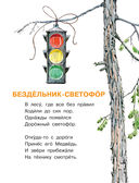 А что у вас? Стихи — фото, картинка — 5