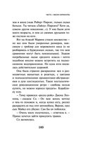 Непобедимое солнце — фото, картинка — 101