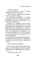 Непобедимое солнце — фото, картинка — 103