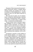 Непобедимое солнце — фото, картинка — 11