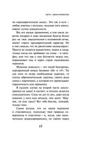 Непобедимое солнце — фото, картинка — 15