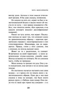 Непобедимое солнце — фото, картинка — 17