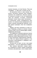 Непобедимое солнце — фото, картинка — 18