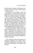 Непобедимое солнце — фото, картинка — 19