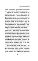 Непобедимое солнце — фото, картинка — 21