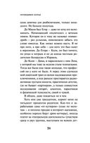 Непобедимое солнце — фото, картинка — 22