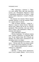 Непобедимое солнце — фото, картинка — 26