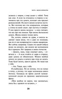 Непобедимое солнце — фото, картинка — 27