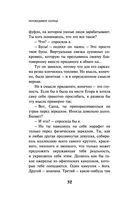 Непобедимое солнце — фото, картинка — 30