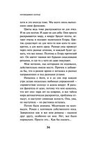 Непобедимое солнце — фото, картинка — 32