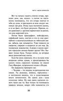 Непобедимое солнце — фото, картинка — 33