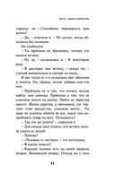 Непобедимое солнце — фото, картинка — 39