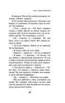 Непобедимое солнце — фото, картинка — 43