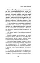 Непобедимое солнце — фото, картинка — 45