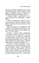 Непобедимое солнце — фото, картинка — 49