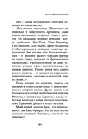 Непобедимое солнце — фото, картинка — 57