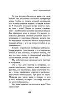 Непобедимое солнце — фото, картинка — 63