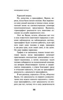 Непобедимое солнце — фото, картинка — 64