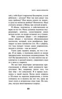 Непобедимое солнце — фото, картинка — 67