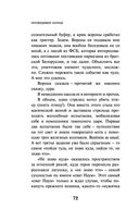 Непобедимое солнце — фото, картинка — 70