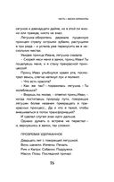 Непобедимое солнце — фото, картинка — 73