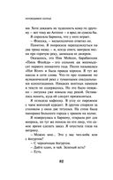 Непобедимое солнце — фото, картинка — 80