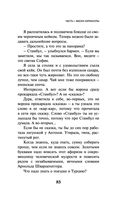 Непобедимое солнце — фото, картинка — 81