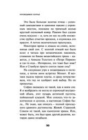 Непобедимое солнце — фото, картинка — 88