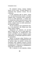 Непобедимое солнце — фото, картинка — 8