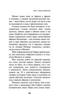 Непобедимое солнце — фото, картинка — 89