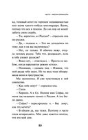 Непобедимое солнце — фото, картинка — 91