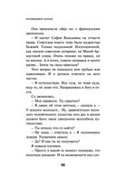 Непобедимое солнце — фото, картинка — 94