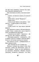 Непобедимое солнце — фото, картинка — 95