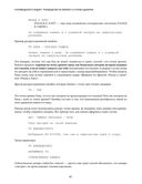 Голливудский стандарт. Руководство по формату и стилю сценария — фото, картинка — 17