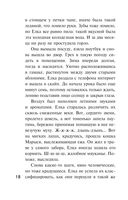 Жаркий детектив — фото, картинка — 17