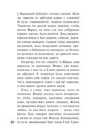 Жаркий детектив — фото, картинка — 19