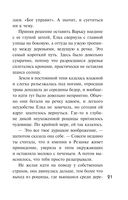 Жаркий детектив — фото, картинка — 20