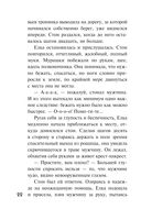 Жаркий детектив — фото, картинка — 21