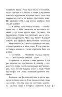 Жаркий детектив — фото, картинка — 22