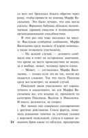 Жаркий детектив — фото, картинка — 23