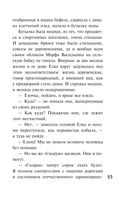 Жаркий детектив — фото, картинка — 24