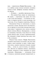 Жаркий детектив — фото, картинка — 25