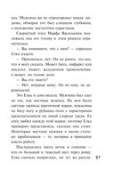 Жаркий детектив — фото, картинка — 26