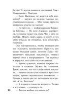 Жаркий детектив — фото, картинка — 27